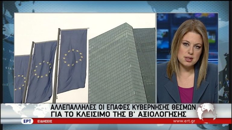 Αγώνας δρόμου για συμφωνία στο Eurogroup της 5ης Δεκεμβρίου (video)
