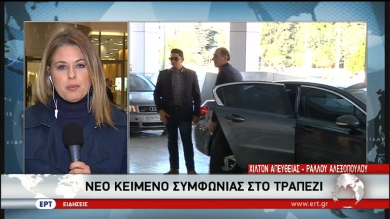 Μαραθώνιες διαπραγματεύσεις για το κλείσιμο της αξιολόγησης (video)