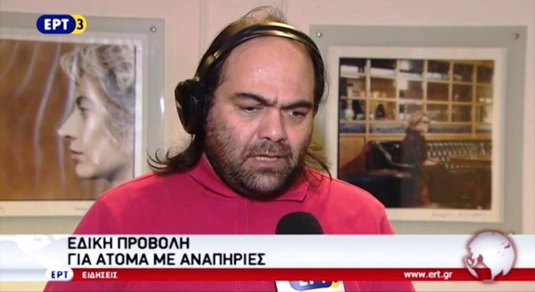 Πρόσβαση στο 57ο Φεστιβάλ Κινηματογράφου στα ΑΜΕΑ (video)