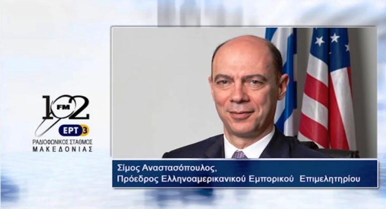 Σ. Αναστασόπουλος: “Το αποτέλεσμα στις ΗΠΑ δείχνει μια στροφή προς τα μέσα” (audio)