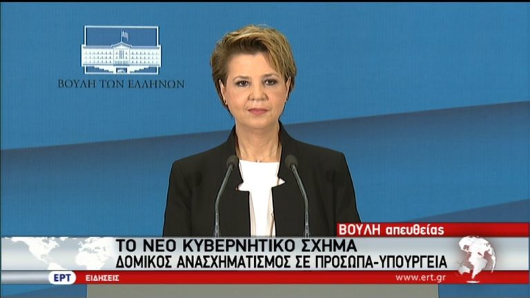Το νέο κυβερνητικό σχήμα -Το Σάββατο η ορκωμοσία των νέων μελών (video)