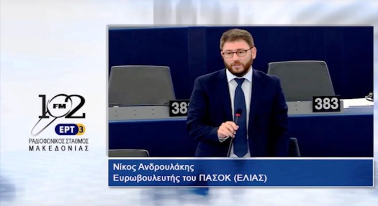 Ν. Ανδρουλάκης : “Υπάρχει πολύ μεγάλη αύξηση των κοινωνικών ανισοτήτων” (audio)