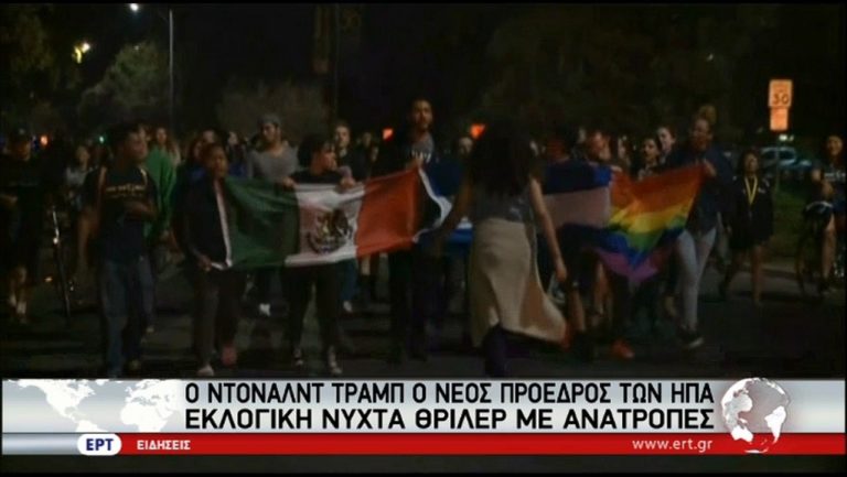 Διαδηλώσεις κατά του Τραμπ σε ανατολική και δυτική ακτή (video)