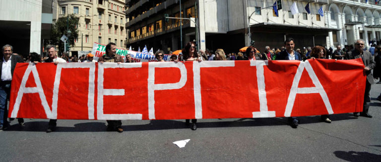 Δύο απεργιακές συγκεντρώσεις την Πέμπτη στην Καρδίτσα