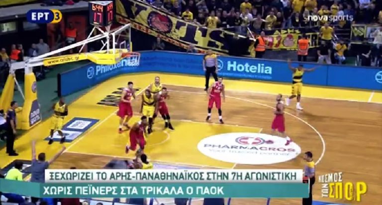 Μπάσκετ – Ξεχωρίζει το Άρης – Παναθηναϊκός στην έβδομη αγωνιστική (video)
