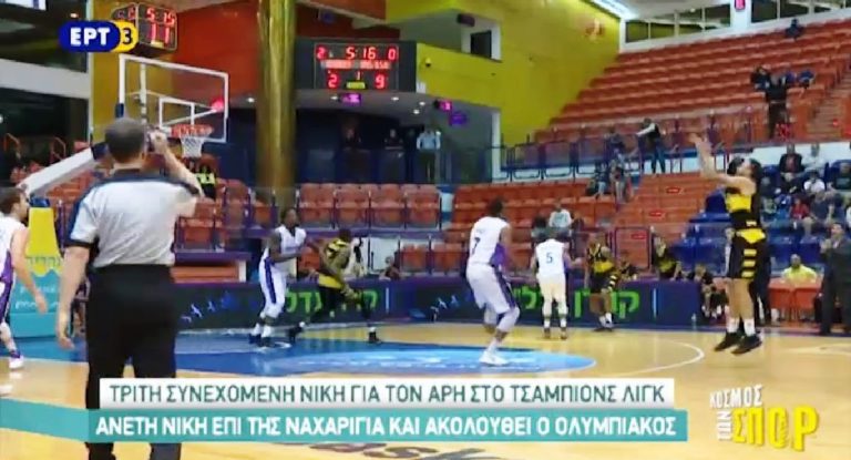 Τρίτη συνεχόμενη νίκη για τον Άρη στο Τσάμπιονς Λίγκ του μπάσκετ (video)