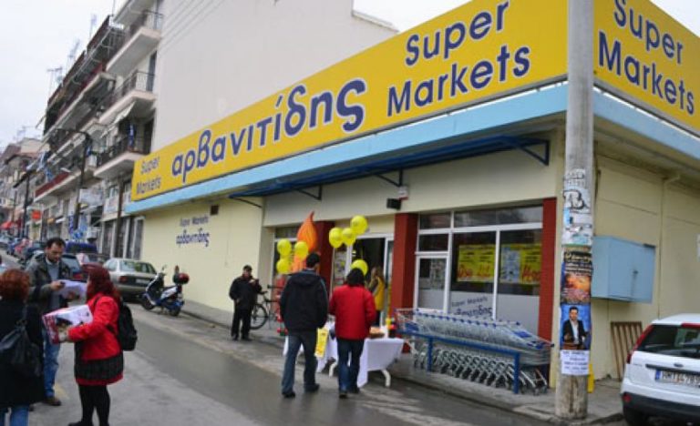 Διατήρηση θέσεων εργασίας και καταβολή δεδουλευμένων ζητούν οι εργαζόμενοι στα σούπερ μάρκετ Καρυπίδη