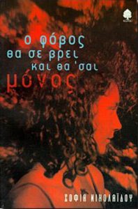 biblio-fovos-jpg