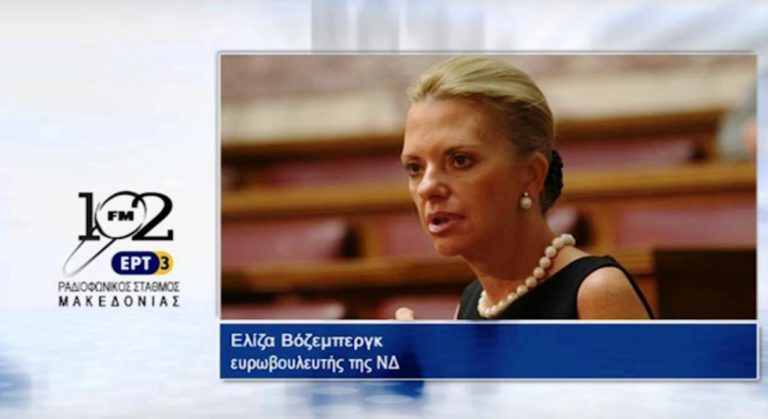 Βόζεμπεργκ: Συμβολική κίνηση με ηχηρό μήνυμα το πάγωμα των ενταξιακών συνμομιλιών με την Τουρκία