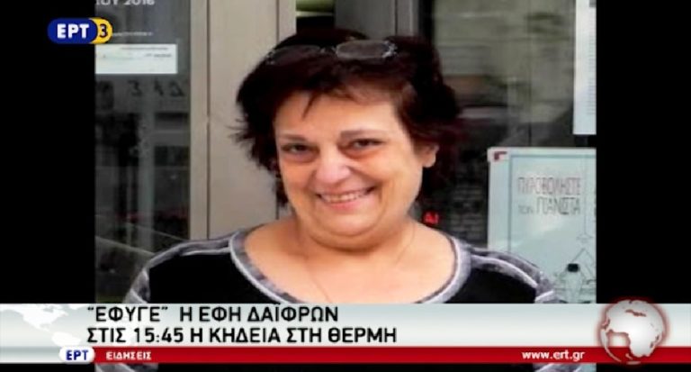 Μεγάλη απώλεια για την οικογένεια της ΕΡΤ3