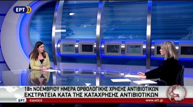 Εκστρατεία κατά της κατάχρησης αντιβιοτικών (video)