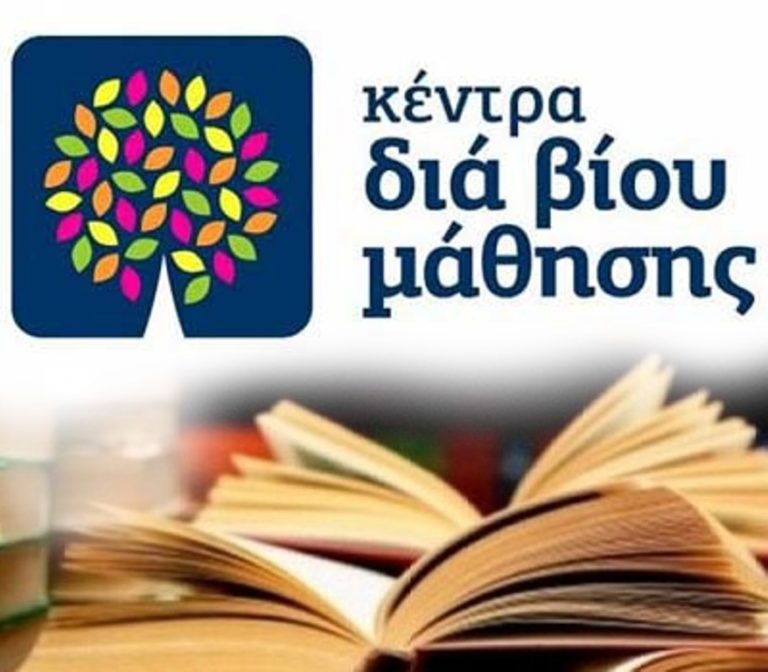 Τμήμα Γερμανικών στο ΚΔΒΜ του δήμου Αλεξανδρούπολης