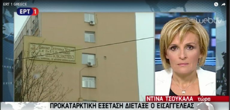 Εισαγγελική έρευνα για τη δηλητηρίαση μαθητών από την Κομοτηνή