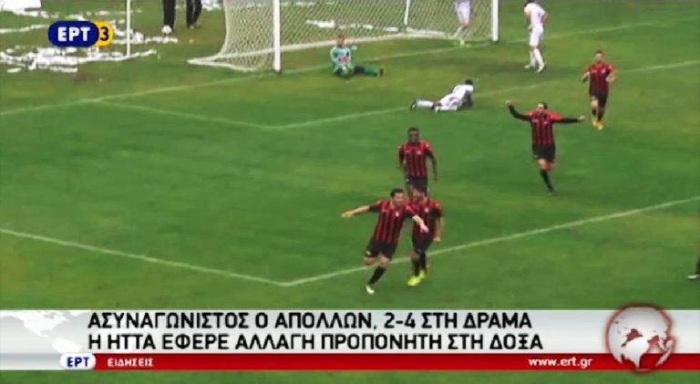 Γ’ Εθνική: Ασυναγώνιστος ο Απόλλων Καλαμαριάς, 2-4 στη Δράμα (video)
