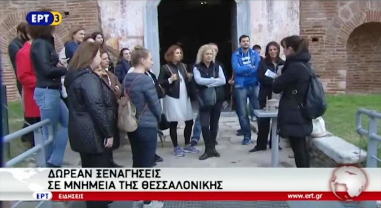 Δωρεάν ξεναγήσεις σε μνημεία της Θεσσαλονίκης (video)