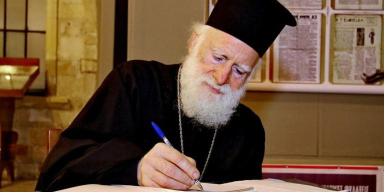Συνεργασία Αρχιεπισκοπής – ΟΦΗ