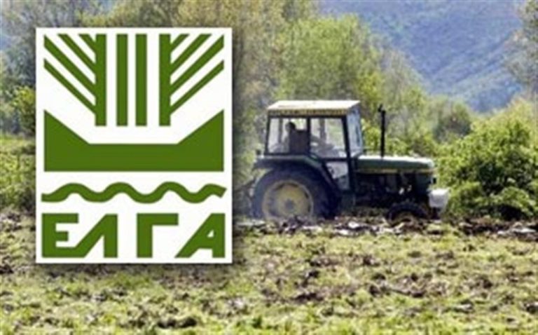 O ΕΛ.Γ.Α πληρώνει 13,3 εκ. ευρώ την Παρασκευή σε 54.688 αγρότες
