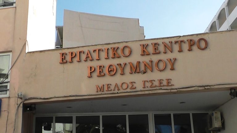 Συνάντηση για την απεργία