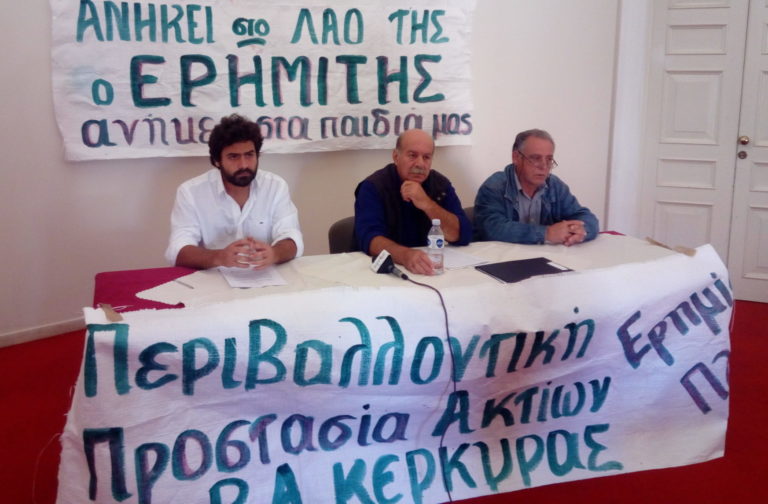 Κέρκυρα: Αποφασισμένοι να παλέψουν για τον “Ερημίτη”