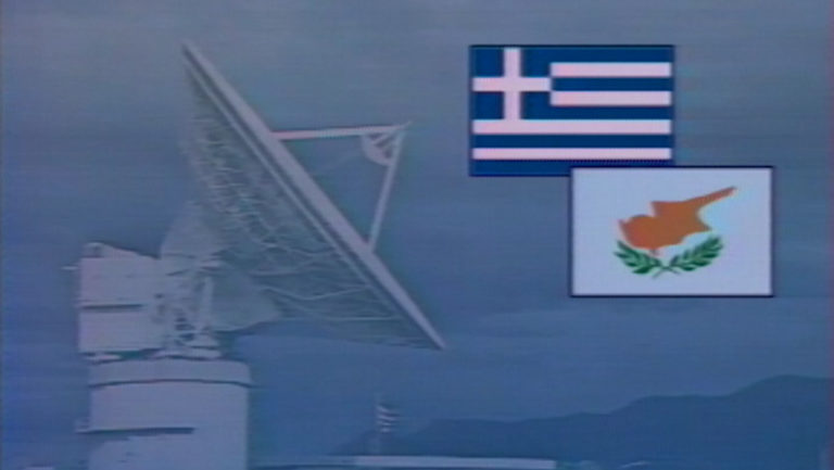 Πρώτη αμφίδρομη τηλεοπτική σύνδεση ΕΡΤ- ΡΙΚ, 3 Νοεμβρίου 1990