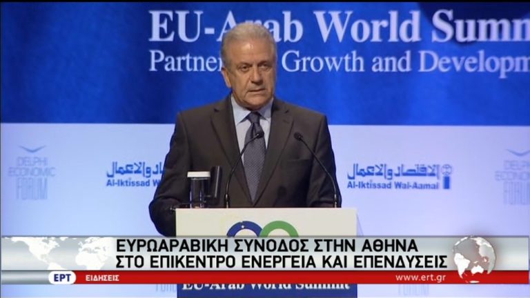 Ενέργεια, επενδύσεις, αλλά και μεταναστευτικό στις εργασίες της Ευρω-αραβικής Συνόδου (video)