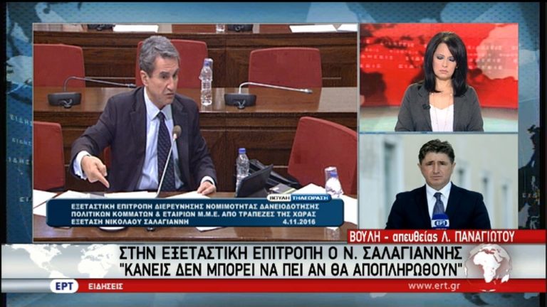 Άγνωστο η αποπληρωμή των δανείων καταθέτει ο Ν. Σαλαγιάννης (video)