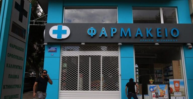 Αποτελέσματα εκλογών Φαρμακευτικού Συλλόγου Θεσσαλονίκης