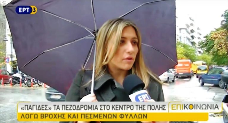 Παγίδες από φύλλα στα πεζοδρόμια της Θεσσαλονίκης (video)