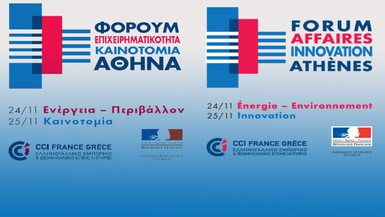 2 Ελληνογαλλικά φόρουμ για ανάπτυξη-Συνέντευξη Κ. Σαντεπί