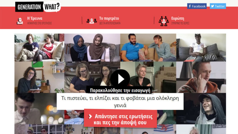 Οι νέοι απάντησαν τις 149 ερωτήσεις της έρευνας “Generation What” – Ο λόγος στο Συμβούλιο της Ευρώπης