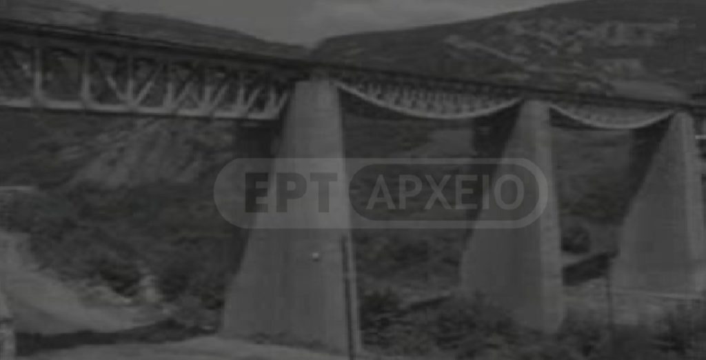 74 χρόνια από την ανατίναξη της γέφυρας στο Γοργοπόταμο