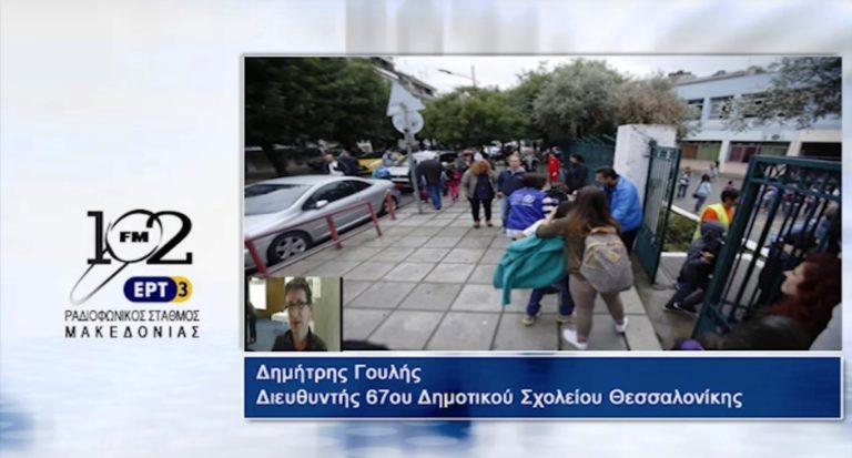 Δ. Γουλής : “Η παρουσία των προσφυγόπουλων είναι πλούτος” (audio)