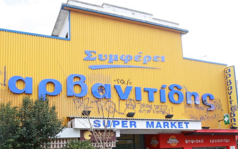 Καρδίτσα: Απλήρωτοι παραμένουν οι εργαζόμενοι στα σ/μ “Καρυπίδης”