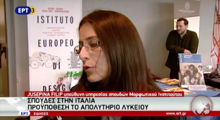 Ημερίδα για τις σπουδές στην Ιταλία (video)