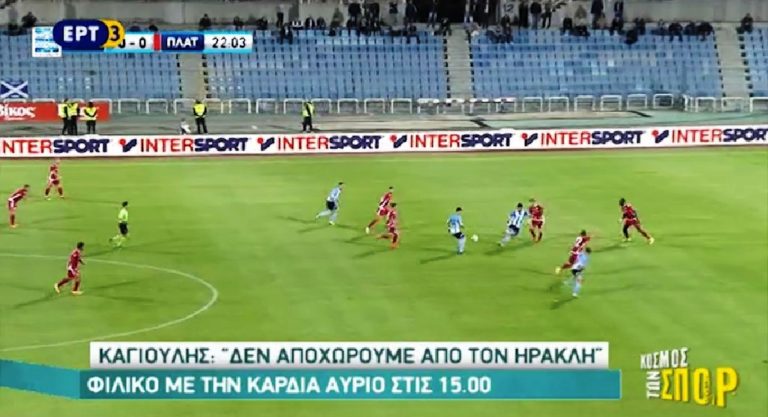 Ποδόσφαιρο: Καγιούλης «Δεν αποχωρούμε από τον Ηρακλή» (video)