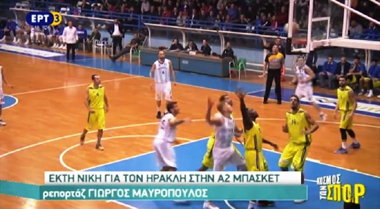 Έκτη νίκη για τον Ηρακλή στην Α2 του μπάσκετ (video)