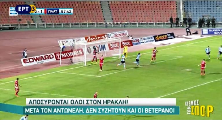 Ποδόσφαιρο Ηρακλής – Αποσύρονται όλοι στον Ηρακλή (video)