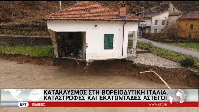 Ισχυρές βροχοπτώσεις πλήττουν τη Β. Ιταλία (video)