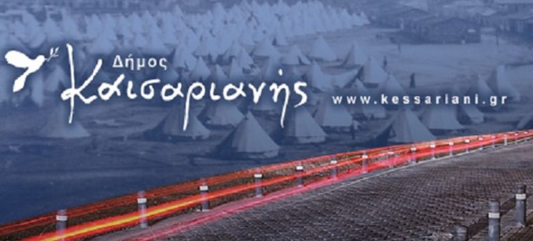 Αντίδραση του Δήμου Καισαριανής για τα αποθεματικά του – Δεν θα τα δηλώσει
