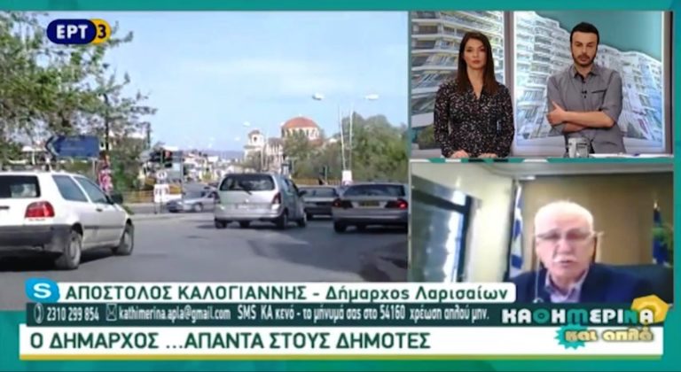 O Δήμαρχος Λαρισαίων στην εκπομπή «Καθημερινά και Απλά» (video)