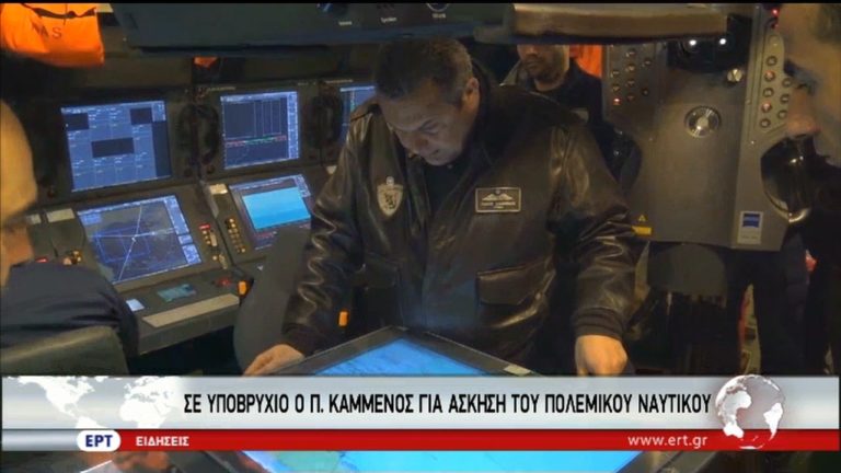 Καμμένος: Το ΠΝ εγγυάται την εθνική ασφάλεια της χώρας (video)