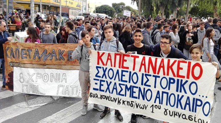 Κινήσεις για να συνεχιστεί το έργο