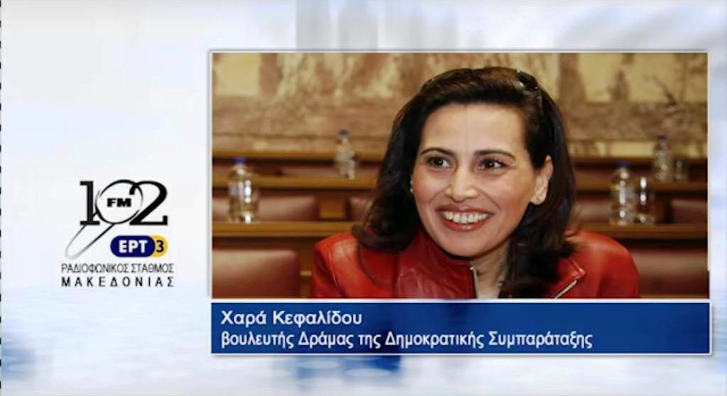 kefalidou_drama