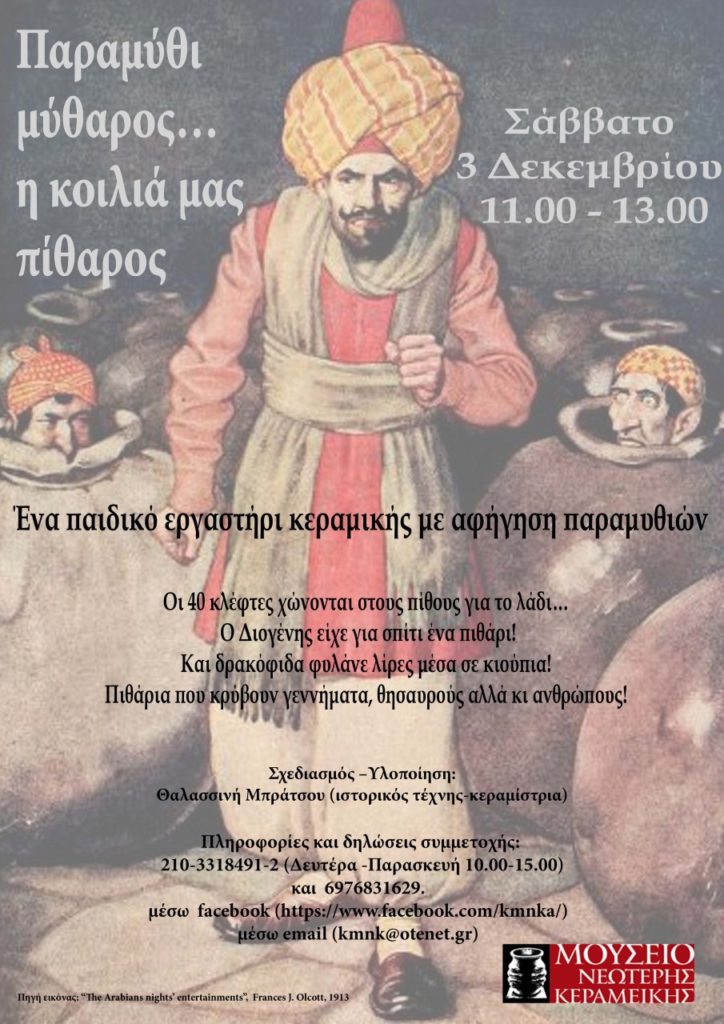 keramikis