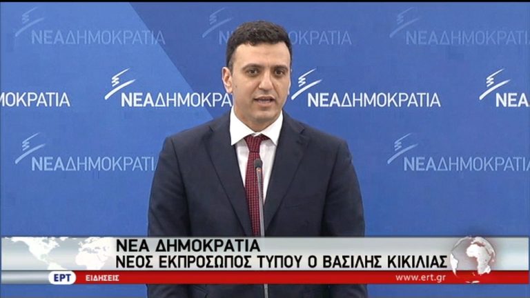 ΝΔ: Παράδοση Κουμουτσάκου στον νέο εκπρόσωπο τύπου Β. Κικίλια (video)
