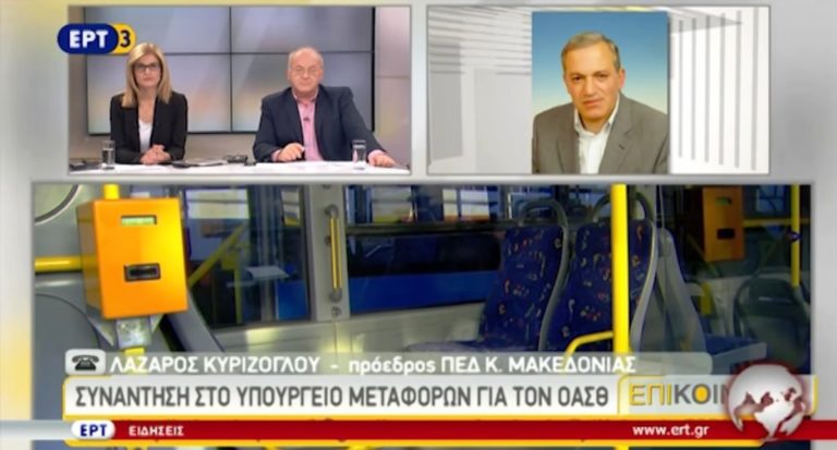 Σε καλό κλίμα η συνάντηση ΟΑΣΘ-φορέων-Σπίρτζη (video)