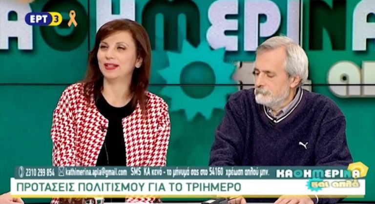 Πολιτιστική ατζέντα της εκπομπής «Καθημερινά και Απλά» 25/11/2016