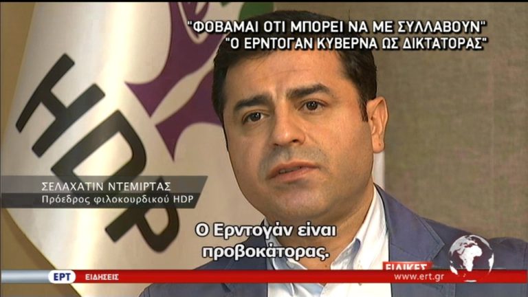 Διώξεις χωρίς προηγούμενο – Βάζουν στη φυλακή το HDP (video)