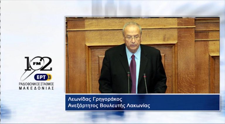 Λ. Γρηγοράκος: «H επίσκεψη Ομπάμα δεν μπορεί να επηρεάσει τίποτα πια».