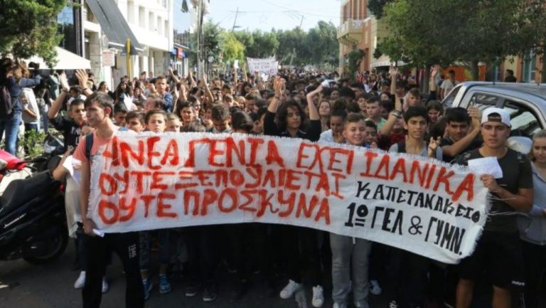 Διαδήλωσαν οι μαθητές